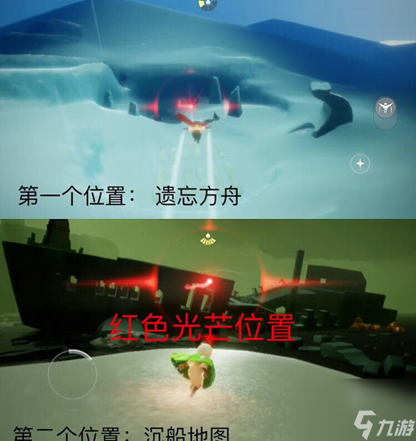 光遇蓝色光芒在哪个位置介绍
