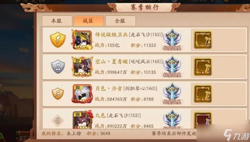 少年三国志琉金将怎么来的