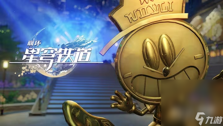 《崩壞：星穹鐵道》“我的愛車”隱藏成就獲取攻略