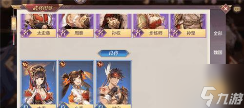 <a id='link_pop' class='keyword-tag' href='https://www.9game.cn/sgzhxdl/'>三国志幻想大陆</a>最强战魂排名一览