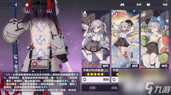 《崩坏3》科拉莉分支流怎么玩 科拉莉乐土分支流攻略