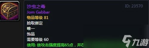 《魔兽世界》怀旧服第五阶段猎人毕业装备大全