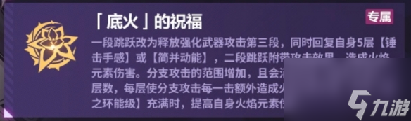 《崩坏3》科拉莉分支流怎么玩 科拉莉乐土分支流攻略