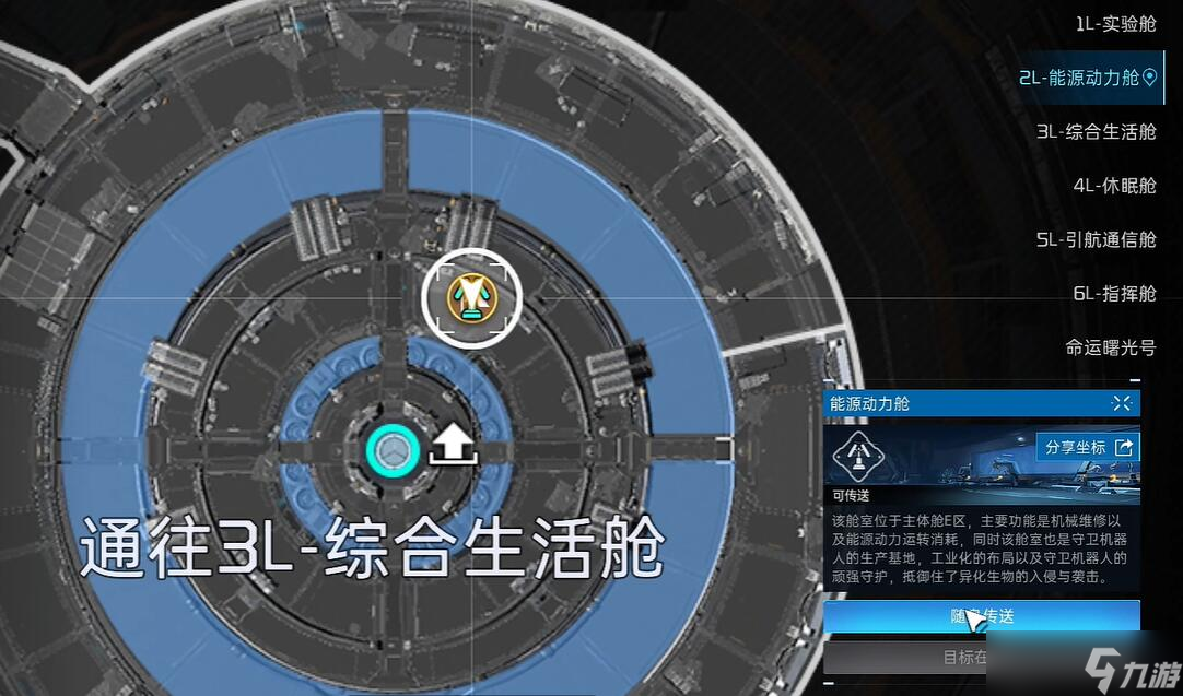 《星球重启》邪恶的改造装置怎么获得