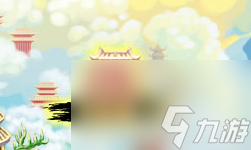 造夢西游3東天王殿怎么打（東天王殿掉什么東西）