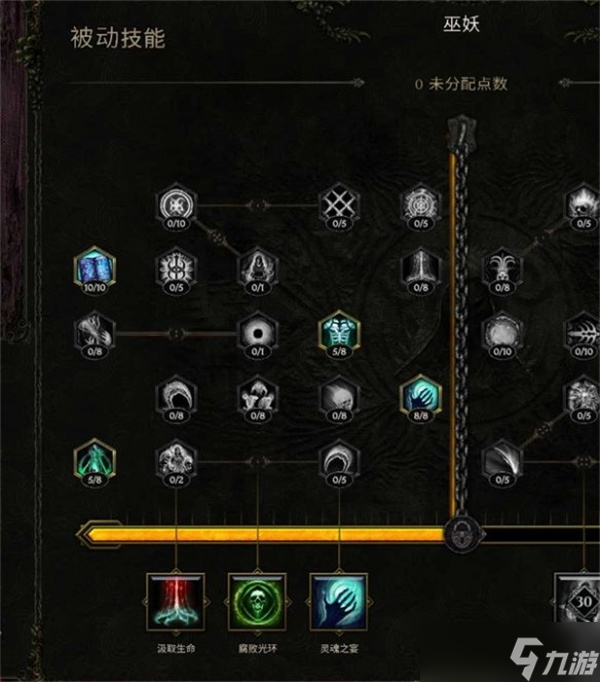最后紀(jì)元死靈法師火召bd攻略