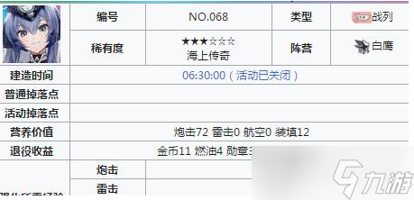 碧蓝航线花园装备推荐