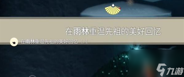 光遇2024.2.25每日任务怎么完成