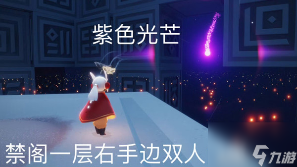 光遇蓝色光芒在哪个位置介绍