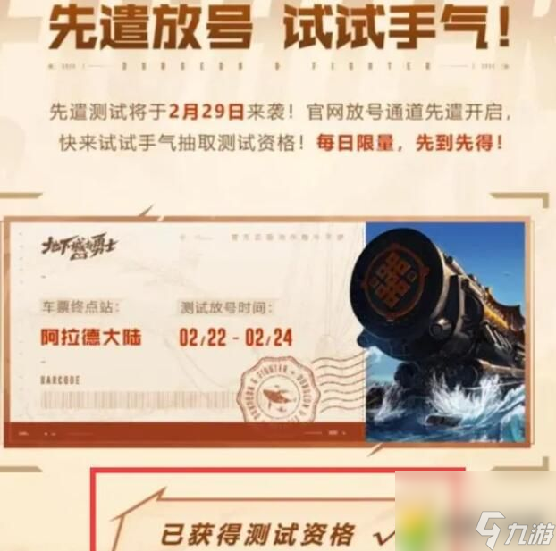 DNF手游国服如何抢号 DNF手游国服抢号攻略