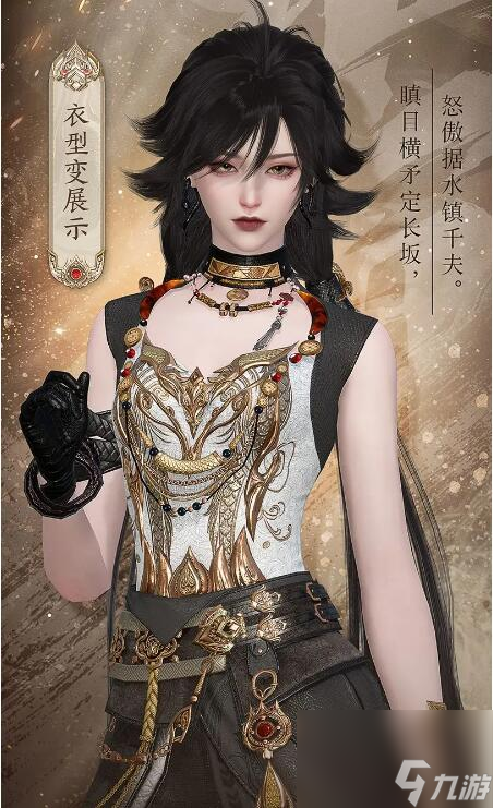 逆水寒手游2月25日商城直售更新：新时装【怒踞长霄】【霸揽长霄】上线