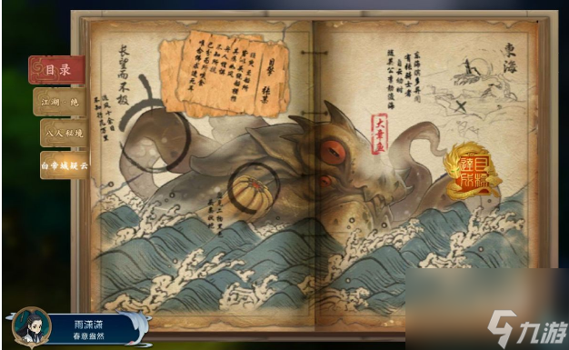 《剑网3:指尖江湖》白帝城激战新手详细攻略，看懂了轻松通关