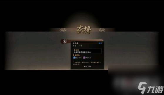 《古龍風(fēng)云錄》仁義莊隱藏物品一覽