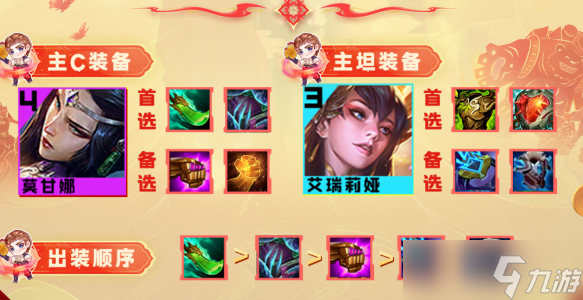 云顶之弈s10玉剑摄魂莫甘娜阵容攻略