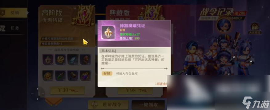 勇士与冒险深渊出货技巧