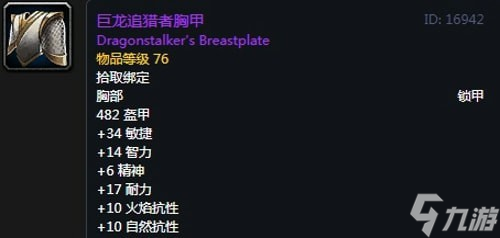 《魔兽世界》怀旧服第五阶段猎人毕业装备大全