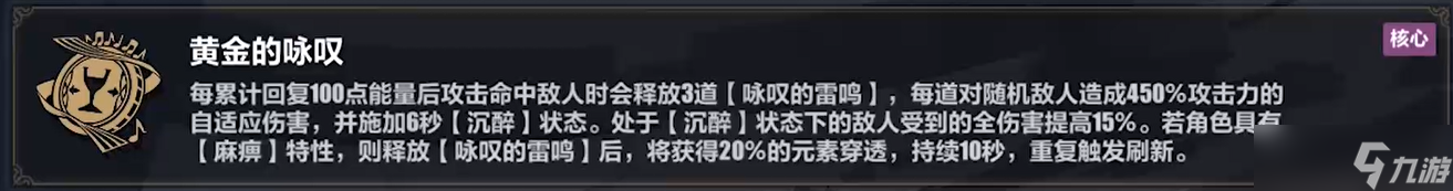 崩坏3赫丽娅乐土星环流攻略