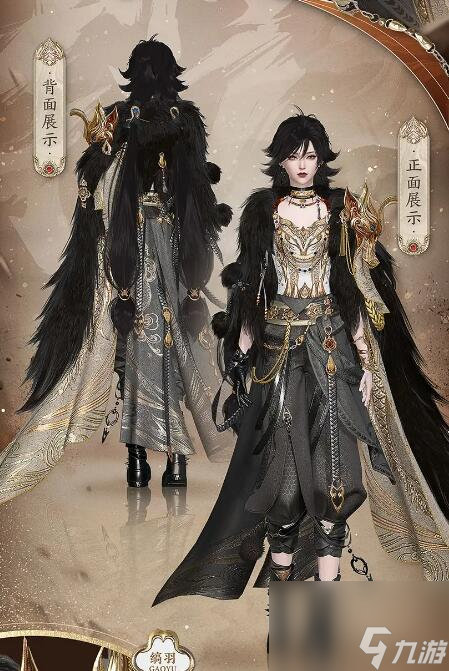 逆水寒手游2月25日商城直售更新：新时装【怒踞长霄】【霸揽长霄】上线