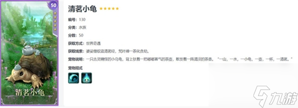剑网3清茗经奇遇任务攻略