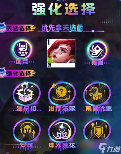 云顶之弈s10一拳超人蔚阵容攻略