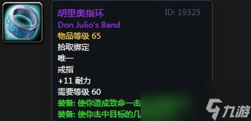 《魔兽世界》怀旧服第五阶段猎人毕业装备大全