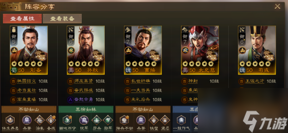 《三国志战棋版》S5高达魏召唤阵容推荐