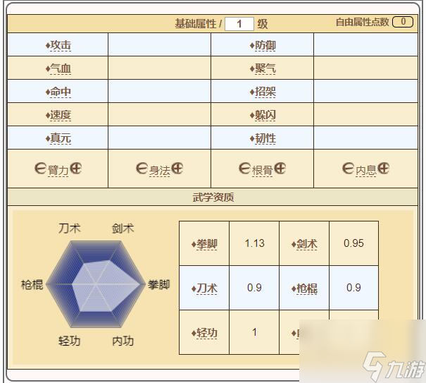 烟雨江湖折冲阵属性图片