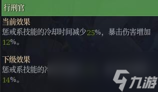 神佑釋放獅心牧師怎么玩