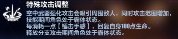 《崩坏3》科拉莉分支流怎么玩 科拉莉乐土分支流攻略