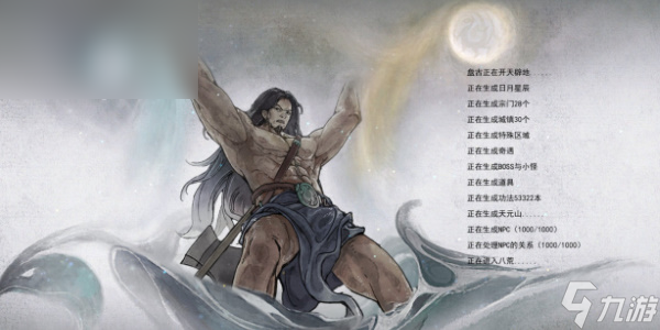《鬼谷八荒》劍修化神之氣選哪四個