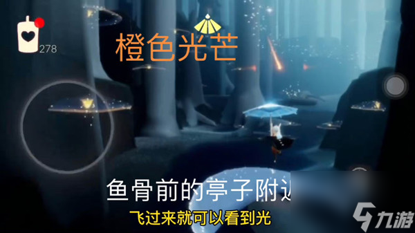 光遇蓝色光芒在哪个位置介绍