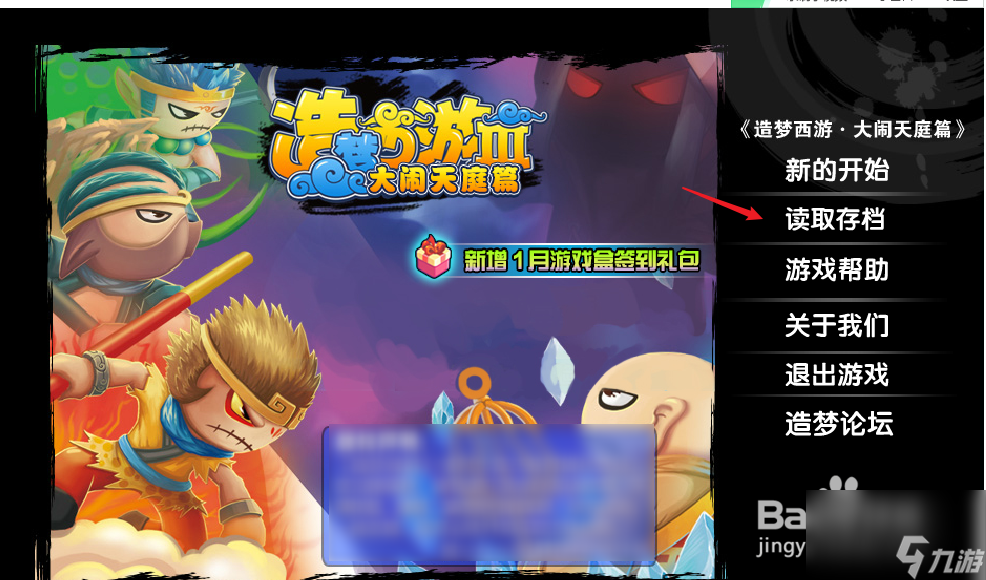 造夢西游3東天王殿怎么打（東天王殿掉什么東西）