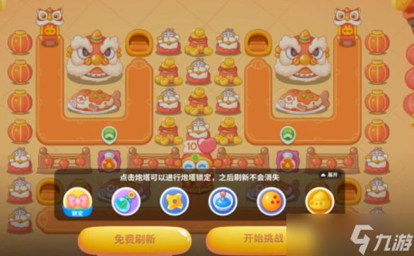 保卫萝卜4福神大作战全关卡攻略汇总