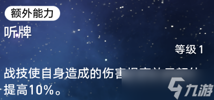 崩坏星穹铁道2.0青雀技能怎么释放