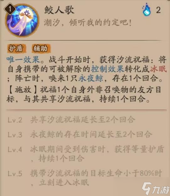 阴阳师鲸汐千姬御魂搭配2024