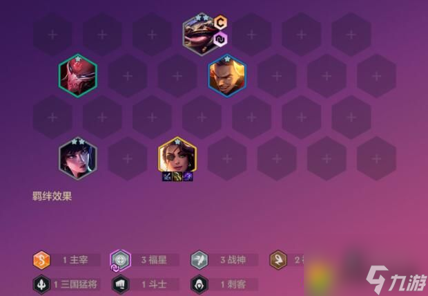 金铲铲之战莎弥拉开局怎么玩 莎弥拉羁绊搭配选择建议