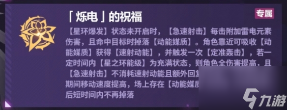 《崩壞3》赫麗婭分支流怎么玩 赫麗婭樂土分支流攻略