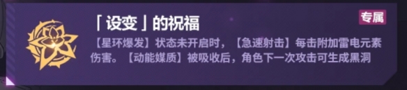 《崩壞3》赫麗婭分支流怎么玩 赫麗婭樂土分支流攻略