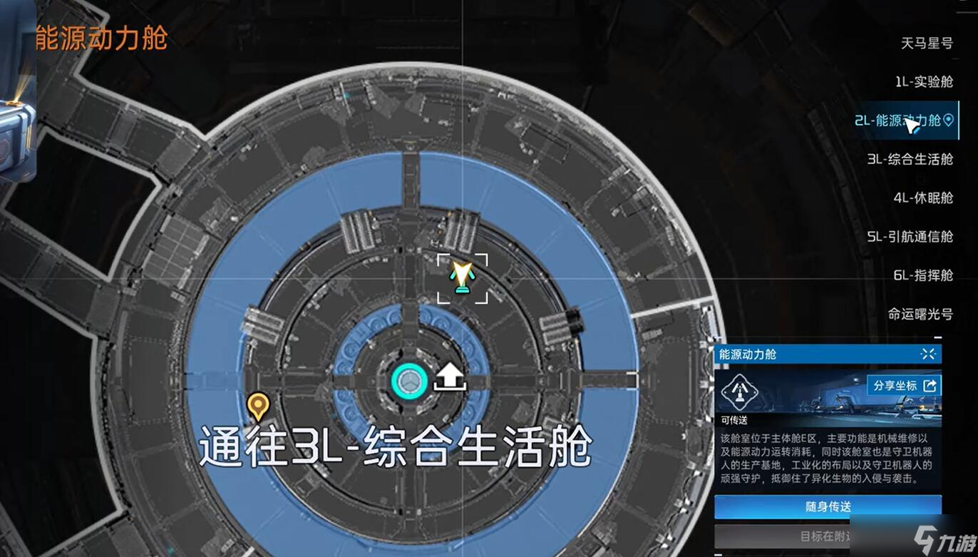 《星球重启》荧光蓝蚀浮蝣体怎么获得