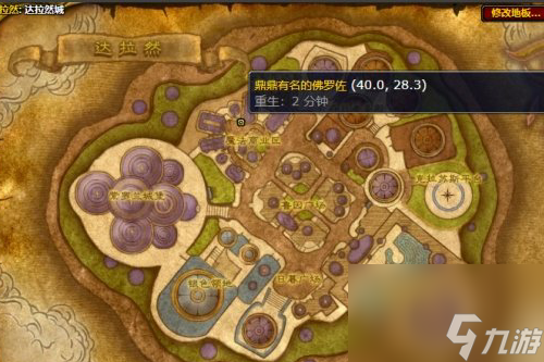 魔兽世界凝霜飞毯图纸哪里买