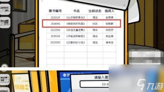 房間的秘密2第三章怎么過(guò)