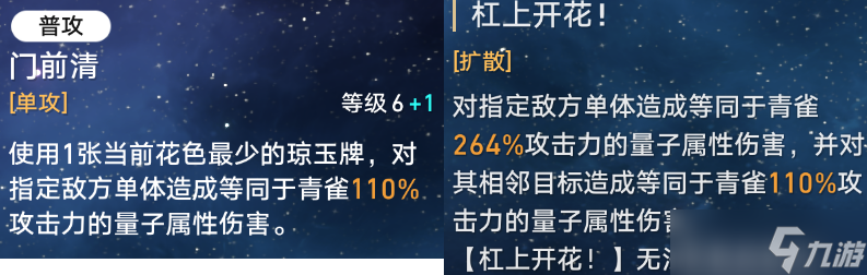 崩坏星穹铁道2.0青雀技能怎么释放