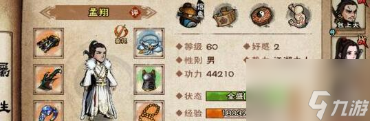 《烟雨江湖》炸炉成就速刷攻略（打造最强装备）