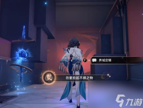 崩坏星穹铁道勿要拾起不详之物成就获得方法