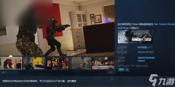 彩虹6号steam叫啥