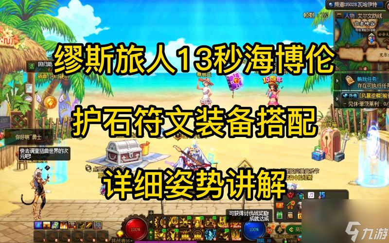 DNF护石2023获得指南（掌握这些技巧）