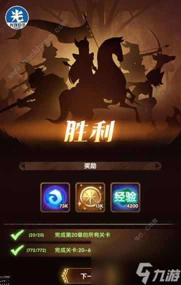 剑与远征平民23章后怎么占星23章后光三宝练级技巧详解
