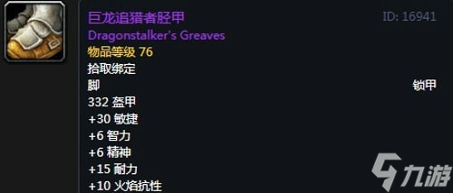 《魔兽世界》怀旧服第五阶段猎人毕业装备大全