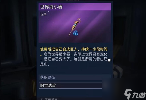 星球重启削减粒子获得方法