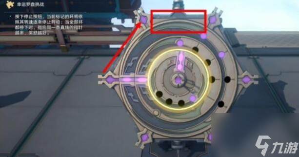 崩坏星穹铁道幸运罗盘解密流程